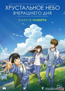 Kechagi bulutlar osmoni Uzbek tilida multfilm 2018 O'zbek tarjima kino HD o‘zbek tilida tarjima kino