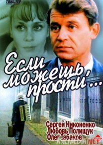 Kechira olsang kechir Mosfilm SSSR kinosi Uzbek tilida 1984 O'zbekcha tarjima kino HD o‘zbek tilida tarjima kino