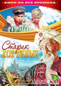 Keksa Ibn Xattob Mosfilm SSSR kinosi Uzbek tilida 1956 O'zbekcha tarjima kino HD o‘zbek tilida tarjima kino