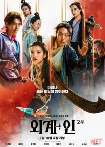 Kelgindilar 2 / Alenoid 2 / O'zga sayyoraliklar 2 Uzbek tilida 2024 O'zbekcha tarjima film Full HD skachat o‘zbek tilida tarjima kino