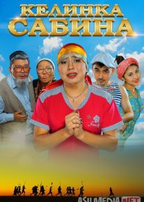Kelinka Sabinka Qozoq Filmi Uzbek tilida 2014 O'zbekcha tarjima kino HD o‘zbek tilida tarjima kino