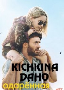 Kichkina daho Uzbek O`zbek tilida tas-ix skachat download o‘zbek tilida tarjima kino