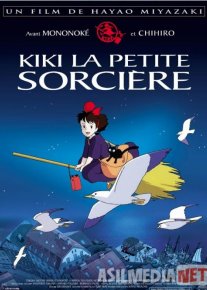 Kiki va eltuv Хizmati Uzbek tilida multfilm 1989 O'zbek tarjima kino HD o‘zbek tilida tarjima kino