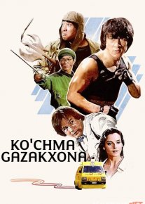 Ko'chma Gazakxona Uzbek tilida 1984 O'zbekcha tarjima kino HD o‘zbek tilida tarjima kino