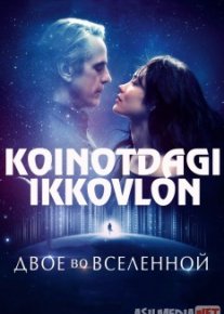 Koinotdagi ikkovlon Uzbek tilida 2015 O'zbekcha tarjima kino HD o‘zbek tilida tarjima kino
