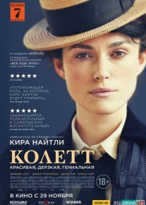 Kolett Uzbek tilida 2018 O'zbekcha tarjima kino HD o‘zbek tilida tarjima kino