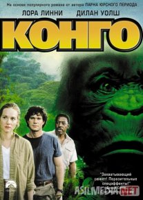 Kongo Uzbek tilida 1995 O'zbekcha tarjima kino HD o‘zbek tilida tarjima kino