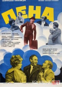 Ko'pik Mosfilm SSSR kinosi Uzbek tilida 1979 O'zbekcha tarjima kino HD o‘zbek tilida tarjima kino