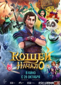 Koshey. Muqaddima Multfilm Uzbek tilida 2021 O'zbekcha tarjima kino HD o‘zbek tilida tarjima kino