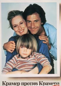 Kramer Kramerga qarshi Uzbek tilida 1979 O'zbekcha tarjima kino HD o‘zbek tilida tarjima kino