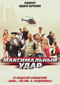 Kuchli zarba / Maksimal Udar Uzbek tilida 2017 O'zbekcha tarjima kino HD o‘zbek tilida tarjima kino