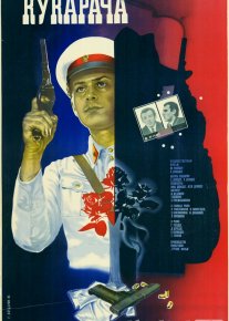 Kukaracha SSSR kinosi Uzbek tilida 1982 O'zbekcha tarjima kino HD o‘zbek tilida tarjima kino