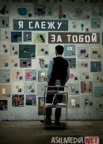 Kuzatuvchi / Men Seni Kuzatyabman 2024 HD Uzbek tilida Tarjima kino Skachat o‘zbek tilida tarjima kino