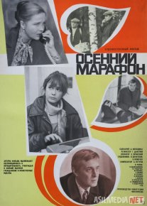 Kuzgi marafon SSSR retro kinosi Uzbek tilida 1979 O'zbekcha tarjima kino HD o‘zbek tilida tarjima kino