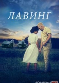 Lavinglar oilasi Uzbek O`zbek tilida tas-ix skachat download o‘zbek tilida tarjima kino