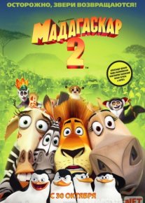 Madagaskar 2 HD Multfilm Uzbek tilida 2008 o‘zbek tilida tarjima kino