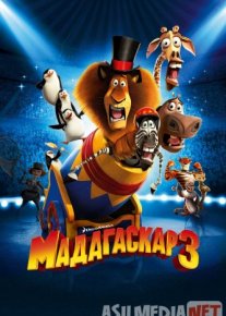 Madagaskar 3 / Yevropa bo'ylab qidiruv HD Multfilm Uzbek tilida 2012 o‘zbek tilida tarjima kino
