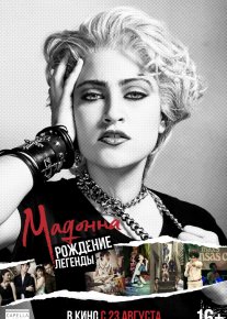 Madonna: Afsonaning tug'ilishi (Biografik, Hujjatli film) Uzbek tilida 2019 O'zbekcha tarjima kino Full HD tas-ix skachat o‘zbek tilida tarjima kino