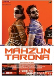 Mahzun tarona / So'qirlar simfoniyasi / So'qir musiqa Hind kino Uzbek tilida 2018 O'zbekcha tarjima kino HD o‘zbek tilida tarjima kino