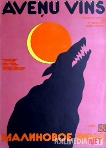 Malina Vinosi Mosfilm SSSR kinosi Uzbek tilida 1984 O'zbekcha tarjima kino HD o‘zbek tilida tarjima kino