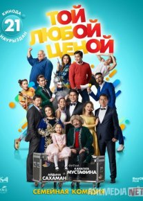 Maqsadning maqsadi Qozoq Filmi Uzbek tilida 2018 O'zbekcha tarjima kino HD o‘zbek tilida tarjima kino