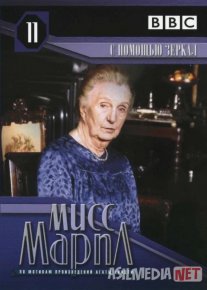 Marpl xonim: Oynalar yordamida Uzbek tilida 1991 O'zbekcha tarjima film Full HD skachat o‘zbek tilida tarjima kino