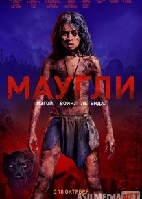Maugli Uzbek tilida O'zbekcha tarjima 2018 kino HD o‘zbek tilida tarjima kino