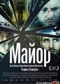Mayor Uzbek tilida 2013 O'zbekcha tarjima kino HD o‘zbek tilida tarjima kino