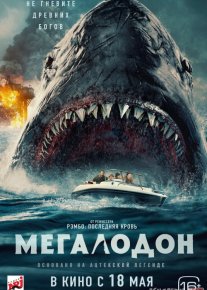 Megalodon Qora Iblis Uzbek tilida 2023 O'zbekcha tarjima kino HD o‘zbek tilida tarjima kino