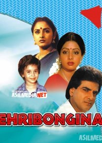 Mehribonginam Hind kino Uzbek tilida 1987 kino HD o‘zbek tilida tarjima kino