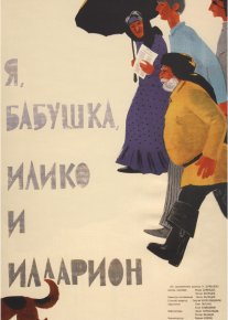 Men buvim, Iliko va Illarion SSSR kinosi Uzbek tilida 1962 O'zbekcha tarjima kino HD o‘zbek tilida tarjima kino