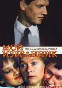 Mening deputatim Mosfilm SSSR kinosi Uzbek tilida 1984 O'zbekcha tarjima kino HD o‘zbek tilida tarjima kino