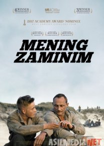 Mening Zaminim / Yerim / Qum ostida Uzbek tilida 2015 O'zbekcha tarjima kino HD o‘zbek tilida tarjima kino