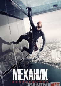 Mexanik 2 Uzbek tilida 2016 kino HD o‘zbek tilida tarjima kino