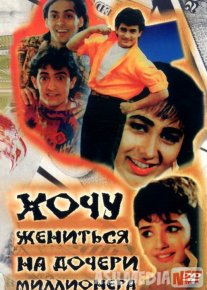 Millioner kelin Hind kinosi Uzbek tilida 1994 O'zbekcha tarjima kino HD o‘zbek tilida tarjima kino