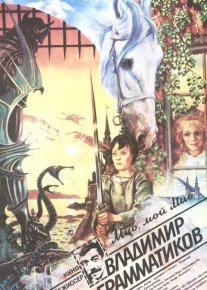 Mio, Bolaginam Mio Uzbek tilida multfilm 1987 O'zbek tarjima kino HD o‘zbek tilida tarjima kino