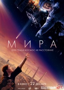 Mira Rossiya filmi Uzbek tilida 2022 O'zbekcha tarjima kino HD o‘zbek tilida tarjima kino