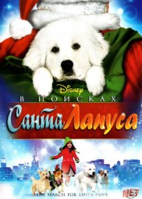 Momiqvoylar 1,2 / Santa Lapusni topish Uzbek tilida multfilm 2010 O'zbek tarjima kino HD o‘zbek tilida tarjima kino
