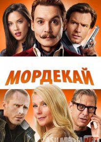 Mordekay / Mordekey Uzbek tilida 2011 O'zbekcha tarjima kino HD o‘zbek tilida tarjima kino
