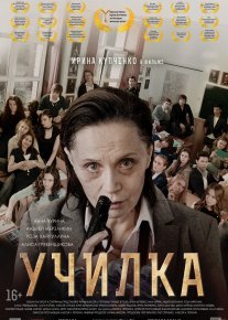 Muallima Rossiya filmi Uzbek tilida 2016 O'zbekcha tarjima kino HD o‘zbek tilida tarjima kino