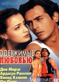 Muhabbat asiri Hind kinosi Uzbek tilida 2001 O'zbekcha tarjima kino HD o‘zbek tilida tarjima kino