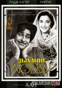 Muhabbat nafasi Hind kinosi Uzbek tilida 1953 O'zbekcha tarjima kino HD o‘zbek tilida tarjima kino