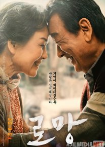 Muhabbat / Roman Yapon Filmi Uzbek tilida 2019 O'zbekcha tarjima kino HD o‘zbek tilida tarjima kino