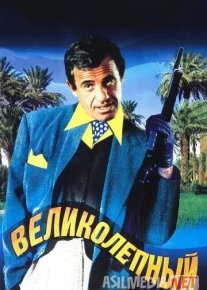 Muhtasham / Muxtasham 1973 Fransiya retro filmi Uzbek tilida O'zbekcha tarjima kino Full HD tas-ix skachat o‘zbek tilida tarjima kino