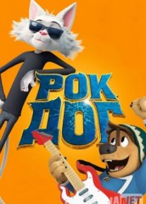 Musiqachi it Uzbek tilida multfilm 2016 O'zbek tarjima kino HD o‘zbek tilida tarjima kino