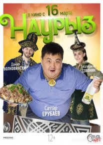 Navro'z Qozoq Filmi Uzbek tilida 2017 O'zbekcha tarjima kino HD o‘zbek tilida tarjima kino
