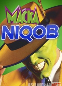Niqob 1 / Maska 1 Uzbek tilida 1994 O'zbekcha tarjima kino HD o‘zbek tilida tarjima kino