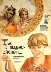 Notanish so'qmoqlarda Mosfilm SSSR kinosi Uzbek tilida 1982 O'zbekcha tarjima kino HD o‘zbek tilida tarjima kino