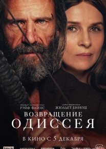 Odisseyning qaytishi Britaniya filmi O'zbek tilida 2024 Uzbekcha tarjima HD o‘zbek tilida tarjima kino