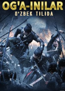 Og'a-inilar / Qonli qasos Uzbek tilida 2014 O'zbekcha tarjima kino HD o‘zbek tilida tarjima kino